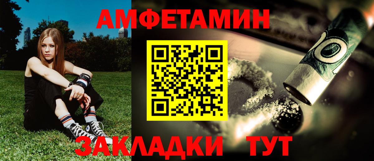Амфетамин  Вход с VPN  Набережные Челны  Амфетамин 97%  АМФ 