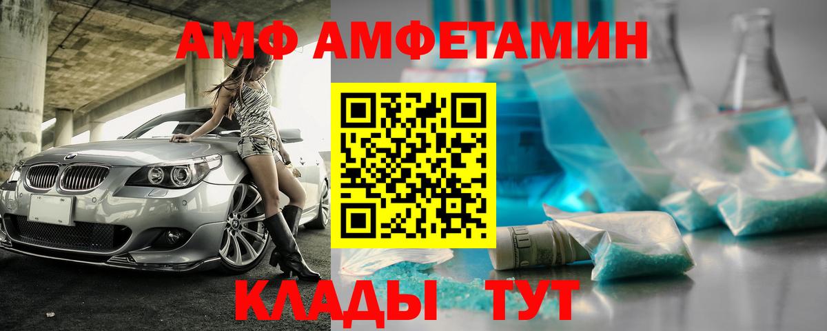 АМФ Premium Набережные Челны