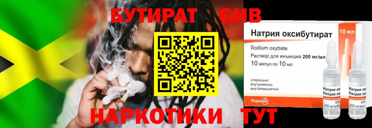БУТИРАТ оксана Набережные Челны