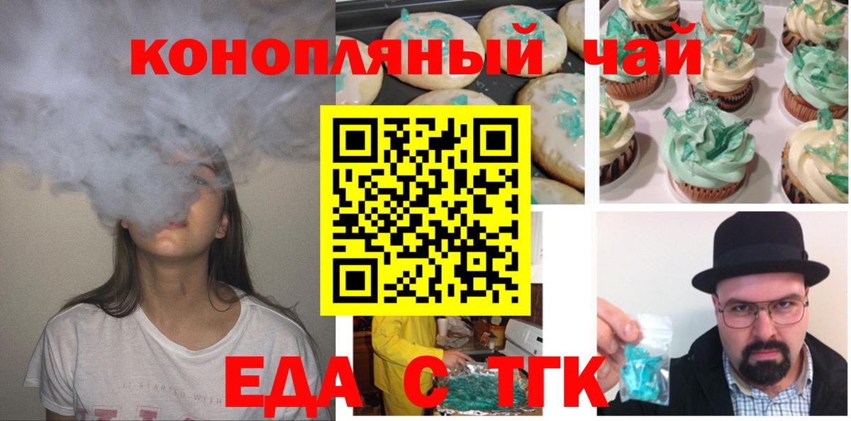 Набережные Челны  Canna-Cookies марихуана  Вход с VPN 
