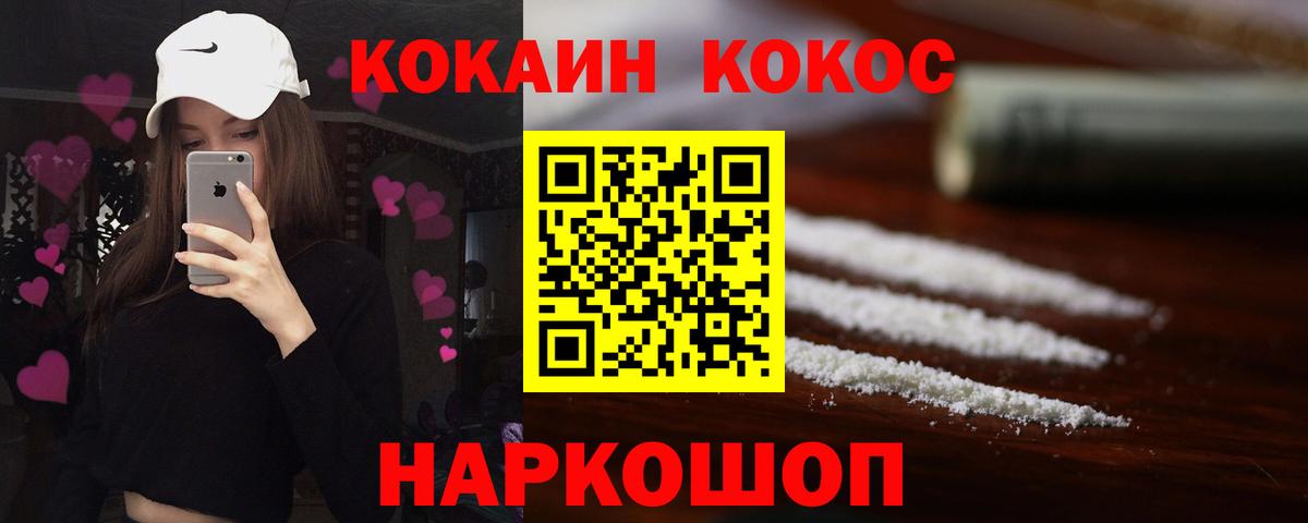 КОКАИН  Кокаин Columbia  Кокаин VHQ  Вход с VPN  Набережные Челны 