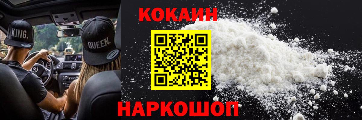 COCAIN Перу Набережные Челны