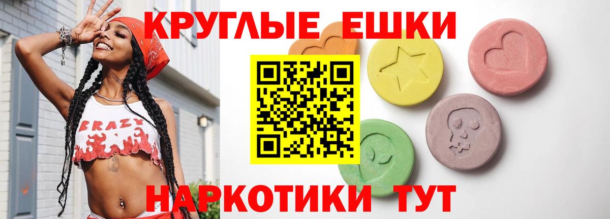 ЭКСТАЗИ 300 mg  купить наркотики сайты  Набережные Челны  ЭКСТАЗИ  Вход с VPN  Экстази MDMA 
