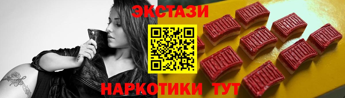 ЭКСТАЗИ круглые Набережные Челны