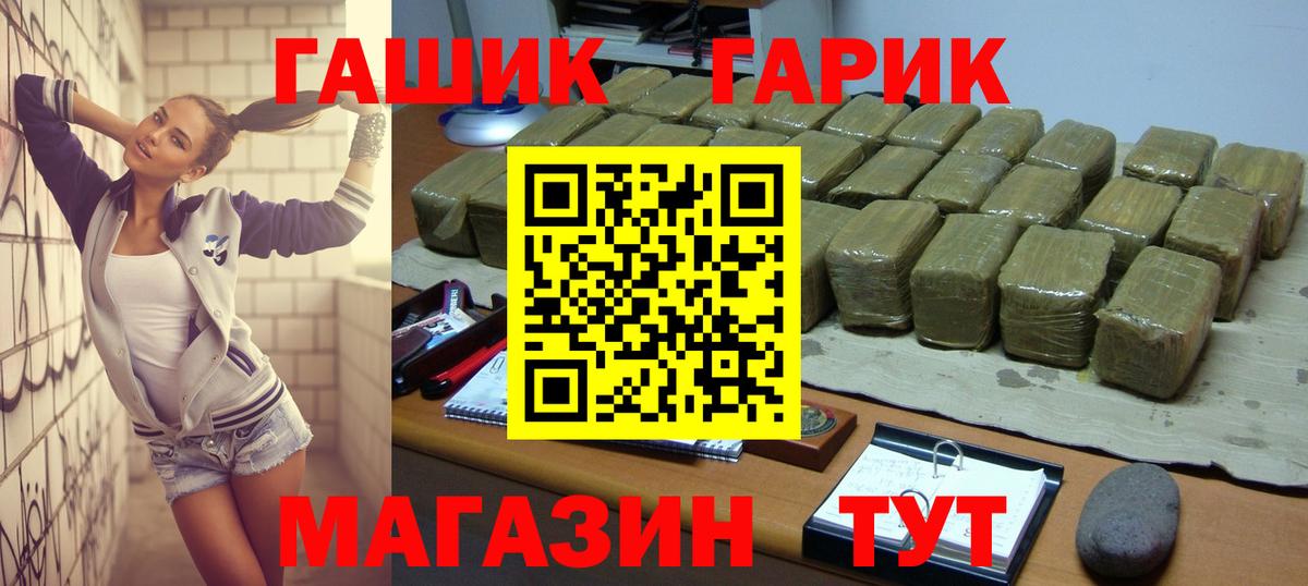 ГАШ  Вход с VPN  Набережные Челны  Гашиш гарик 