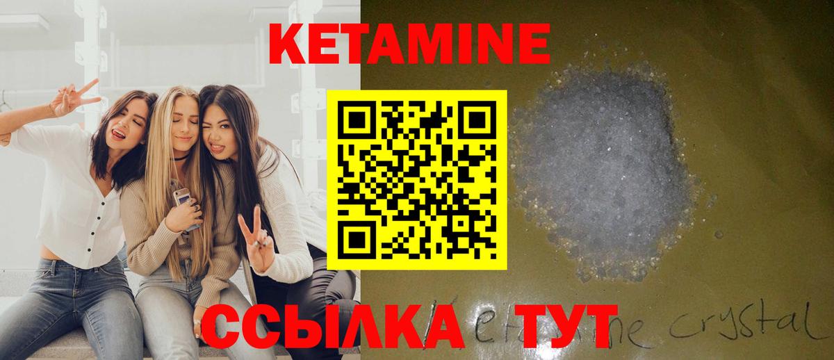КЕТАМИН ketamine  КЕТАМИН ketamine  Вход с VPN  MEGA ТОР  Набережные Челны 