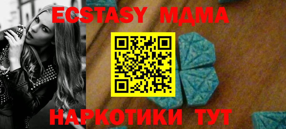 МДМА  МДМА VHQ  Набережные Челны  Вход с VPN  MDMA crystal 