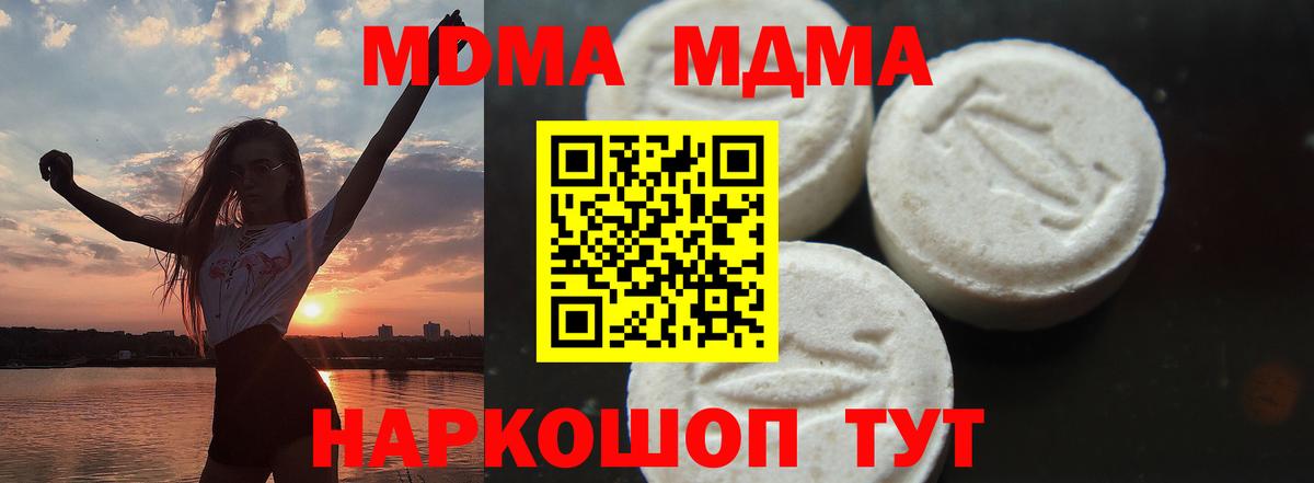 МДМА VHQ Набережные Челны