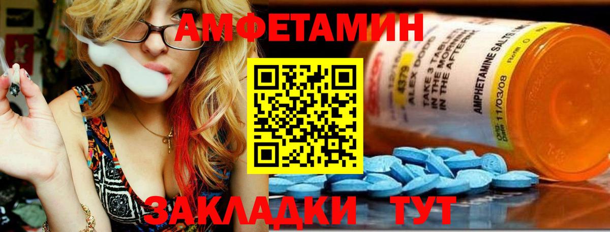 МЕТАМФЕТАМИН  МЕТАМФЕТАМИН Декстрометамфетамин 99.9%  Вход с VPN  Набережные Челны 