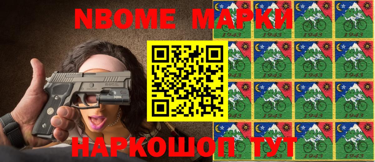 Марки 25I-NBOMe 1,5мг  как найти закладки  Набережные Челны  Вход с VPN 