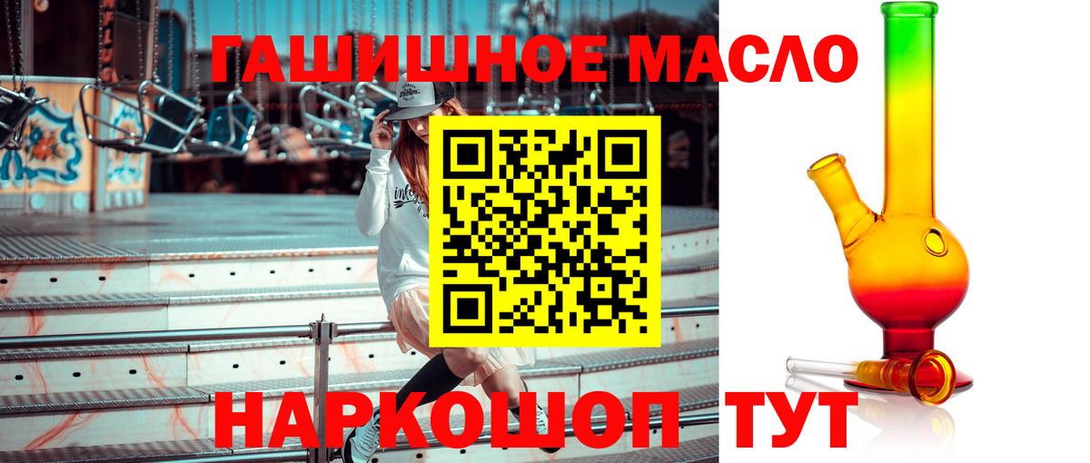 Дистиллят ТГК Wax  ТГК THC oil  Вход с VPN  Набережные Челны 