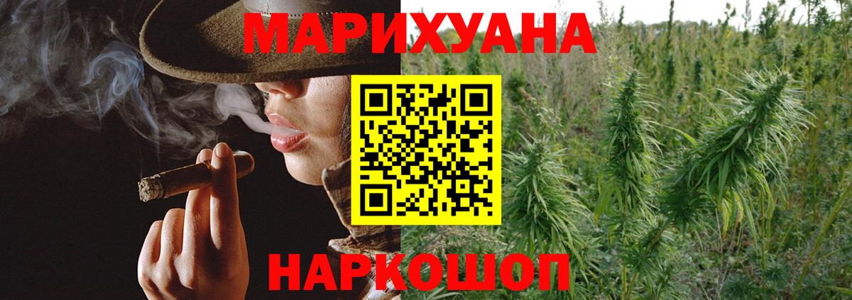 Бошки марихуана семена  Вход с VPN  Конопля индика  Марихуана Ganja  Набережные Челны 