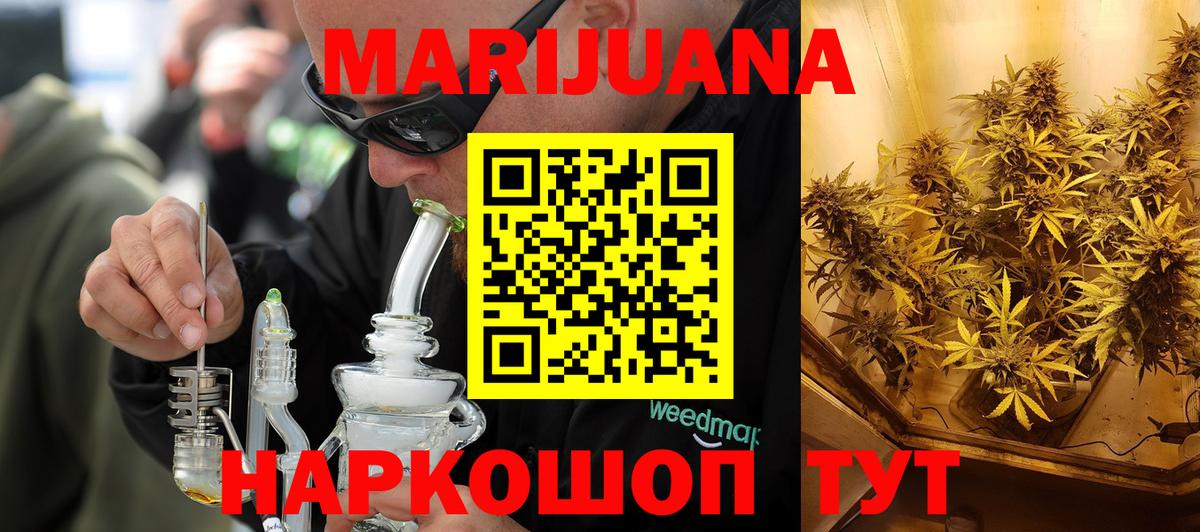 Марихуана план Набережные Челны